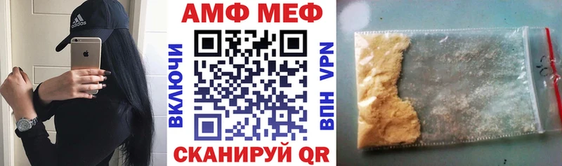 закладки Всеволожск АМФЕТАМИН VHQ