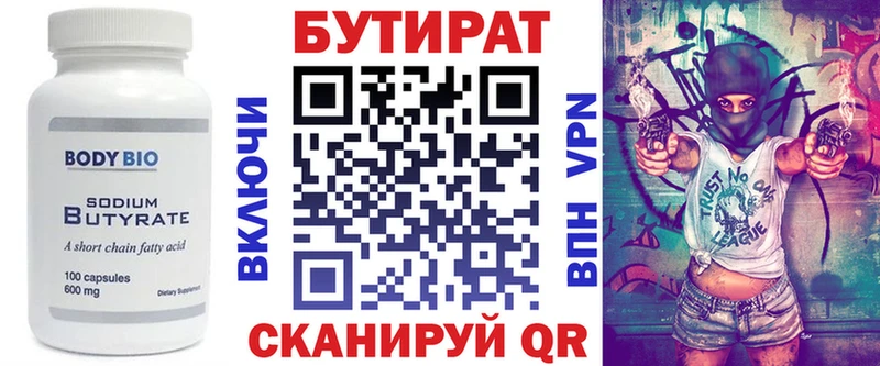 Бутират жидкий экстази Всеволожск