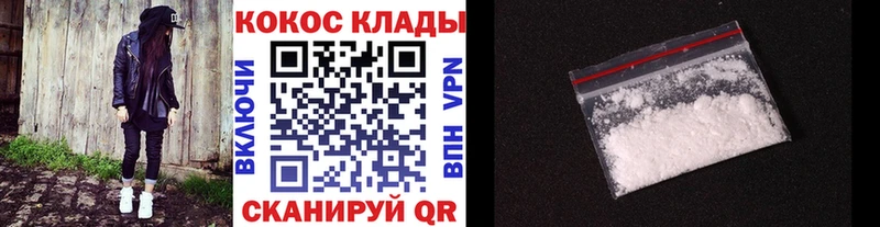 Cocaine VHQ  цена   Всеволожск 