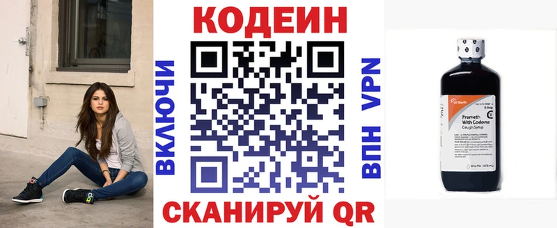 магазин  наркотиков  ОМГ ОМГ сайт  Кодеиновый сироп Lean напиток Lean (лин)  Всеволожск 