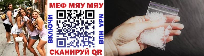 наркота  Всеволожск  МЯУ-МЯУ VHQ 