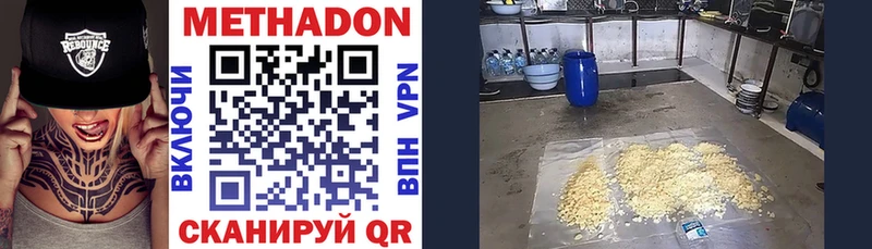 где купить   Всеволожск  МЕТАДОН VHQ 